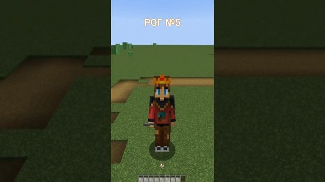 ВСЕ ЗВУКИ РОГОВ В МАЙНКРАФТ! #shorts #minecraftshorts