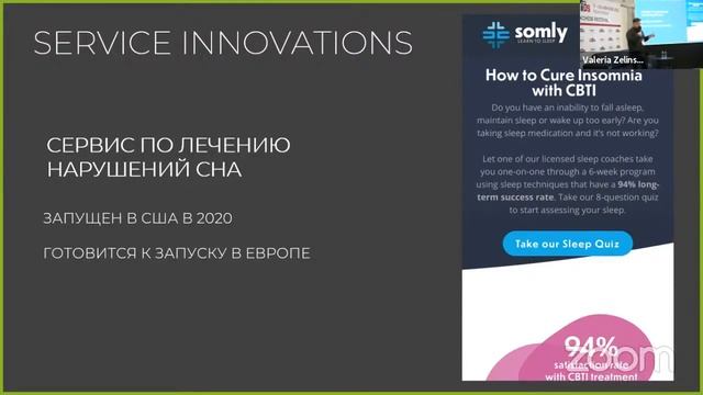 Роман Ершов, СЕО Askona Life Group (3F — 08.04.2021)