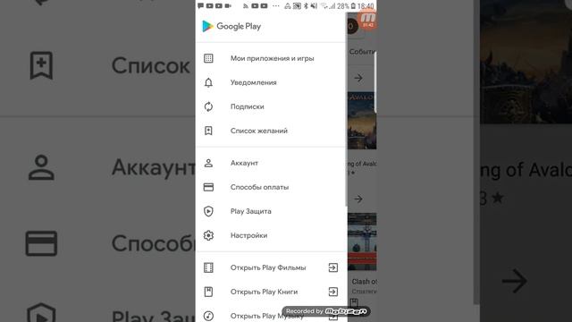 Как убрать родительский контроль Family Link смотреть онлайн