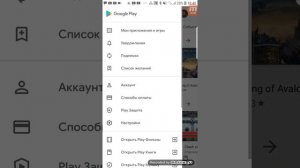 Как убрать родительский контроль Family Link