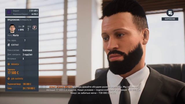 [FIFA23] Карьера за свой клуб.[1] Много трансферов