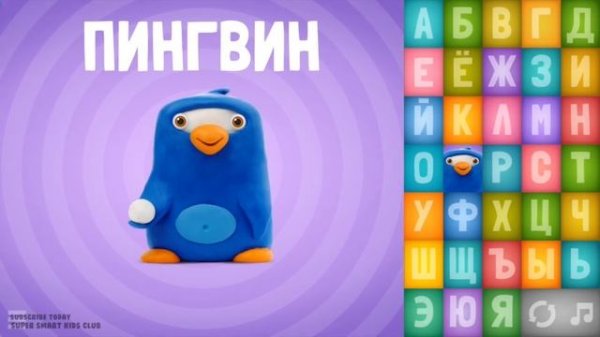 Pickup a new language with Russian Talking ABC