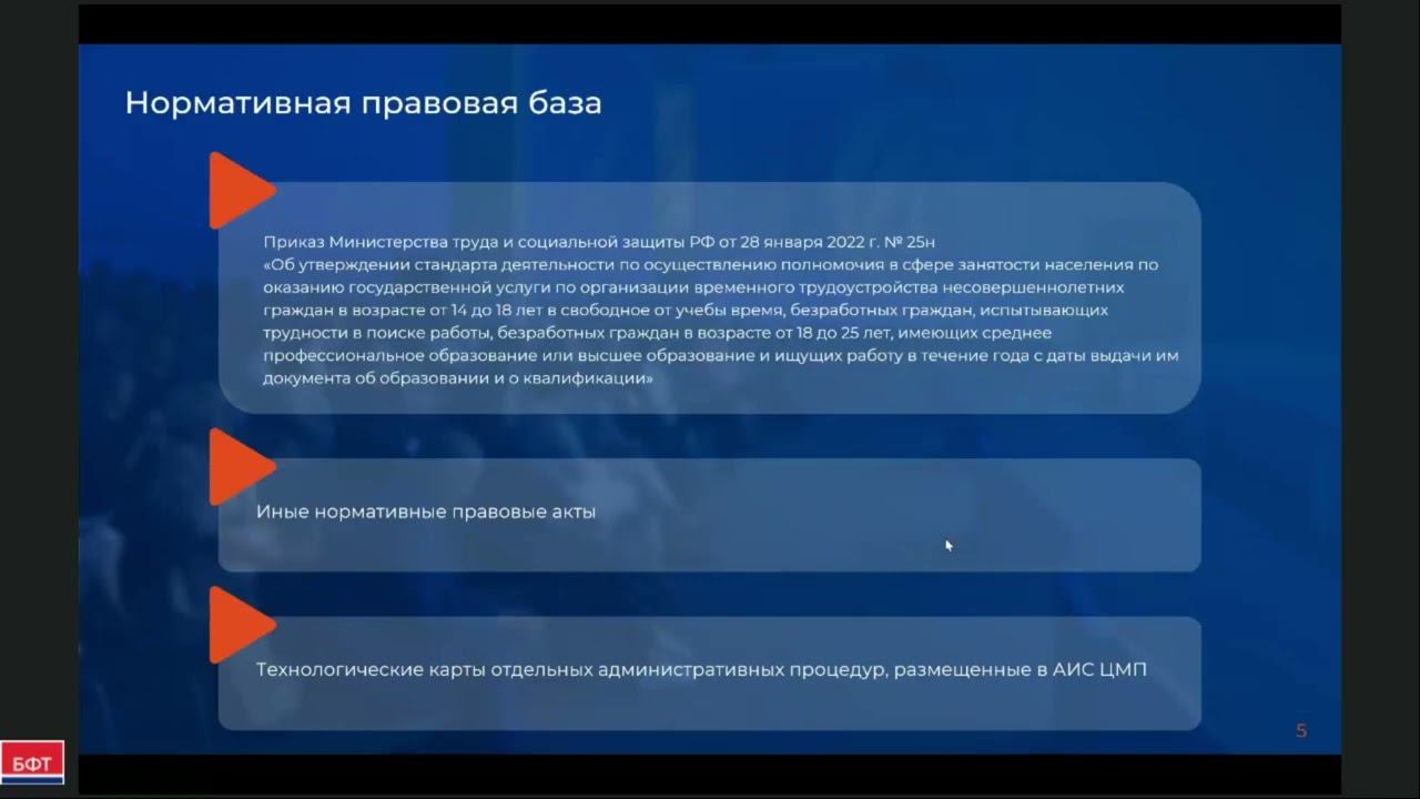Нормативные правовые основы оказания услуги смотреть онлайн
