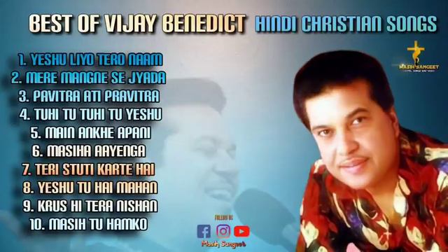 Vijay Benedict Hindi Christian songs | Masih get Collection in hindi | Best Jesus Songs Hindi | смотреть онлайн