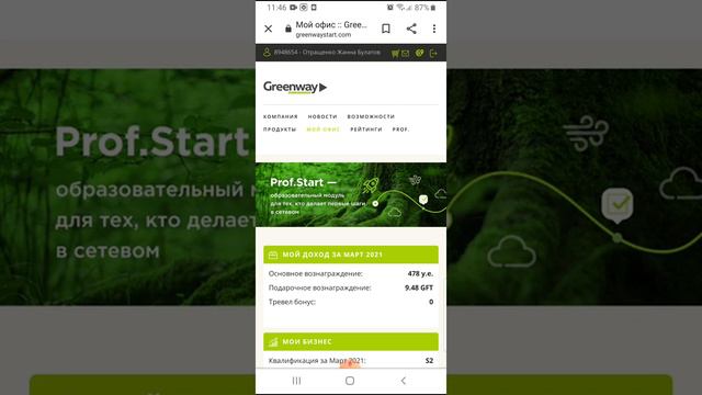 КАК СДЕЛАТЬ АВТОРИЗАЦИЮ КАБИНЕТА И СОХРАНИТЬ НА ГЛАВНОМ ЭКРАНЕ 🔥 смотреть онлайн