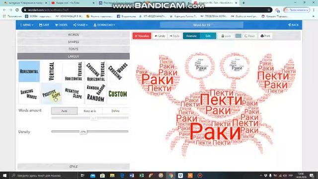 Як створити хмаринку слів смотреть онлайн