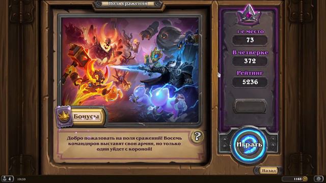 🔴Hearthstone battlegrounds stream , Поля боя . Чил стрим , своя атмосфера смотреть онлайн
