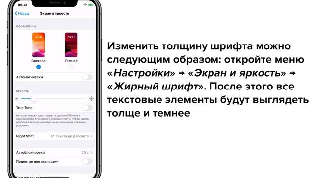 От iPhone болят глаза, как правильно настроить экран? 7 советов | Яблык смотреть онлайн