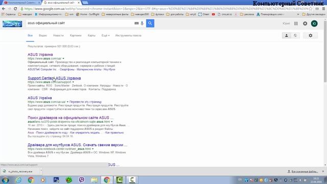 Как найти драйвера на ноутбук ASUS смотреть онлайн