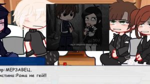 Реакция одноклассников Ромы,Антона,Бяши,Кати,Полины на них) 1/?#гача #реакция #зайчик #Нилли #нил