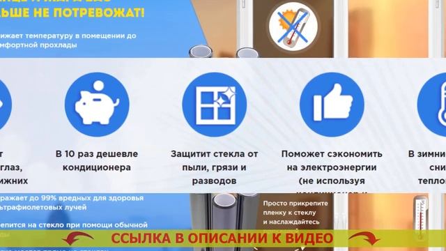 Солнцезащитная зеркальная пленка на окна смотреть онлайн