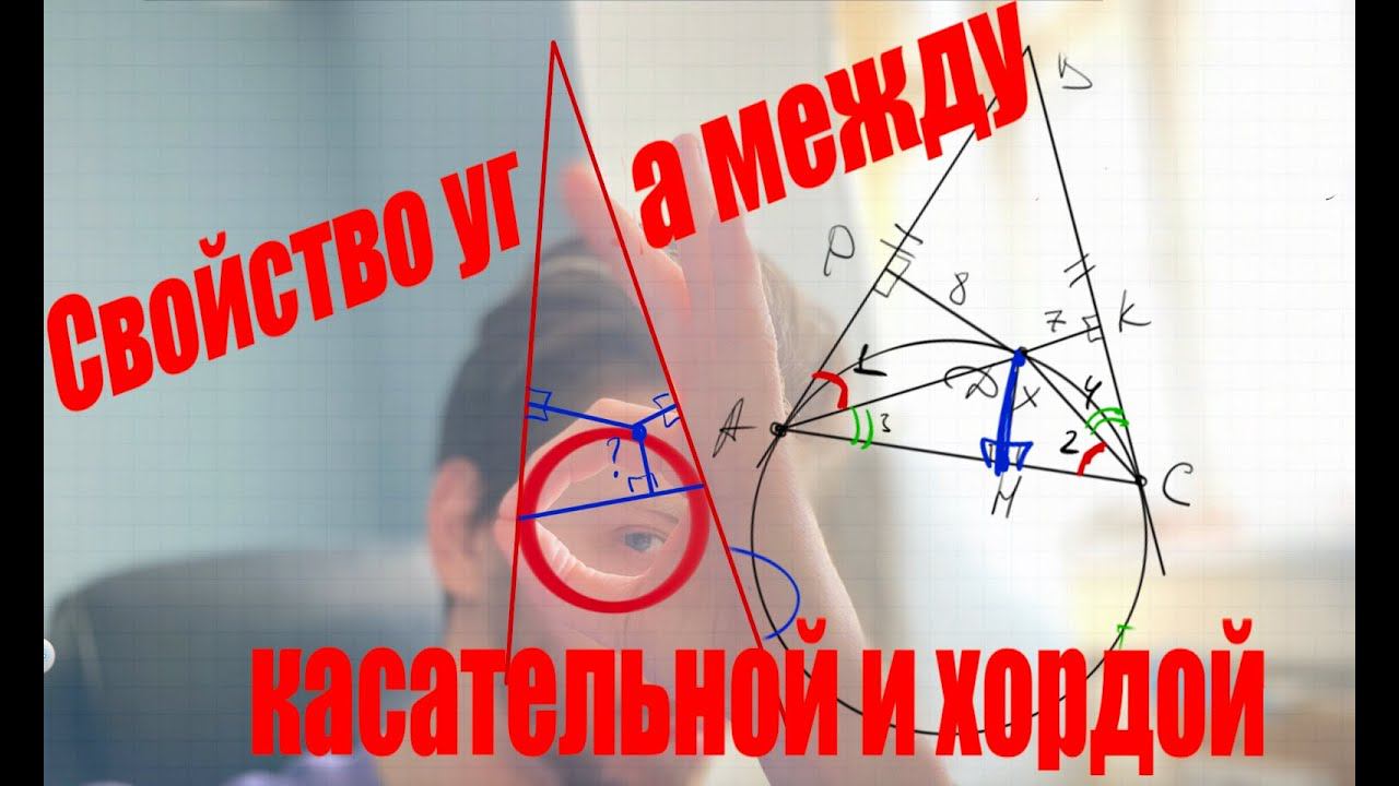 Окружность касается боковых сторон АВ и ВС остроугольного треугольника АВС в точкахА и С соответстве смотреть онлайн