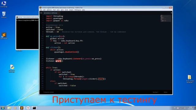 ПИШЕМ ТОПОВЫЙ АВТОКЛИКЕР НА PYTHON!!! 2К CPS #python смотреть онлайн