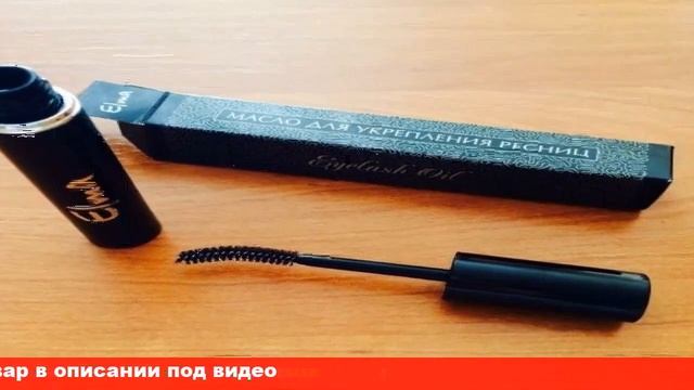 укрепление ресниц тушь смотреть онлайн