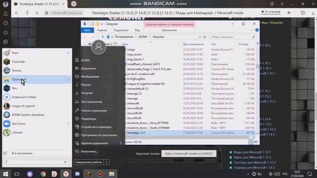 как установить шейдеры в майнкрафт смотреть онлайн