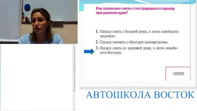 Медицинское обеспечение безопасности дорожного движения смотреть онлайн