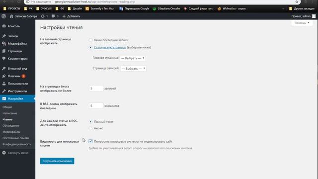 2 Урок | Настройка админки вордпреса смотреть онлайн