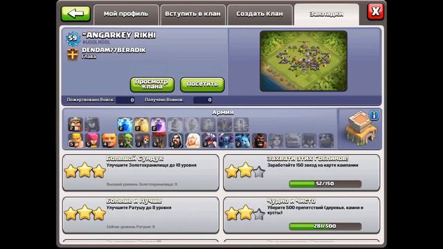 Забаганая база (деревня которую нельзя посетить) | Clash of Clans смотреть онлайн