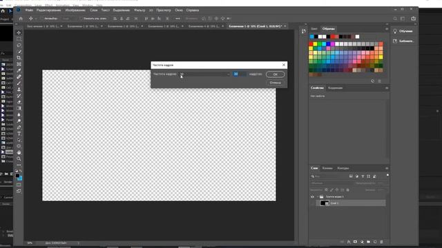 Как сделать GIF. Из After Effects в Photoshop смотреть онлайн