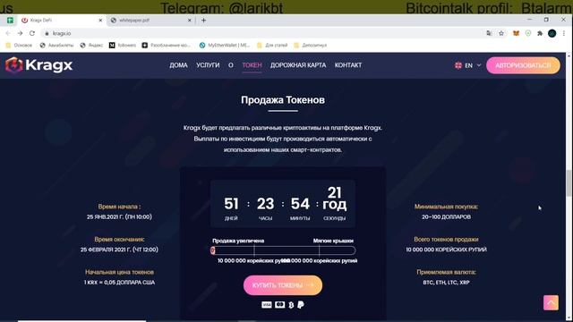 Kragx будущее DEFI смотреть онлайн