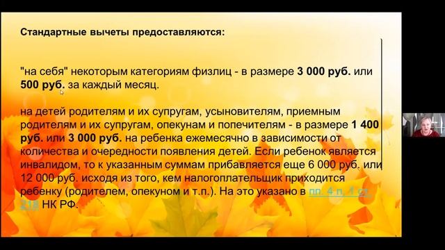 НДФЛ, социальные налоги сборы (1).mp4 смотреть онлайн