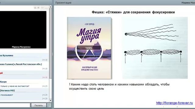 6-й шаг успешного планирования или как заставить аффирмации работать смотреть онлайн
