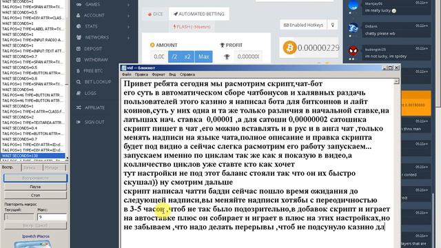 Скрипт чат-бот для Bitsler!!Очередная халява на сатоши!!Спешим!!! смотреть онлайн