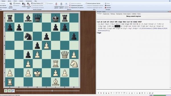 КАК ИЗУЧАТЬ ДЕБЮТ САМОСТОЯТЕЛЬНО С ПОМОЩЬЮ ПРОГРАММЫ CHESSBASE