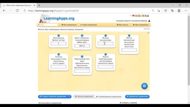 4 тоқсан, 8 сынып, Биология, Митоз  Мейоз  Митоздың және мейоздың биологиялық маңызы