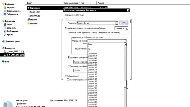 Как сменить функцию кнопки с помощью KeyRemapper на примере игры ГТА