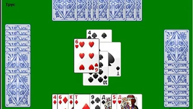 ИГРА (Червы) [причём написано что она сетевая] смотреть онлайн