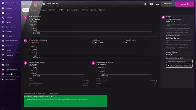 Football Manager 2022 & Cheat Engine смотреть онлайн