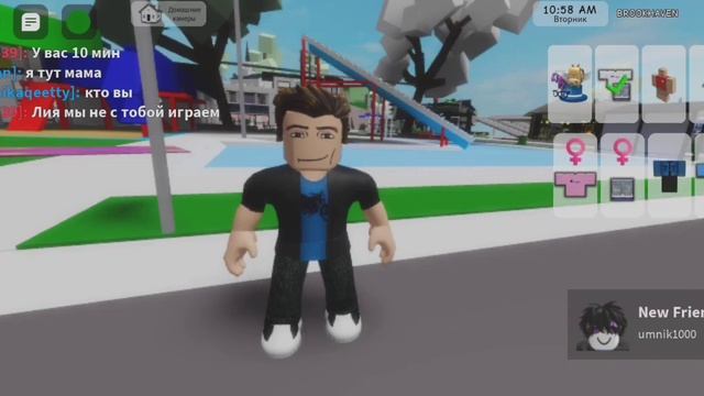 как удалить свой скин в брокхавен смотреть онлайн