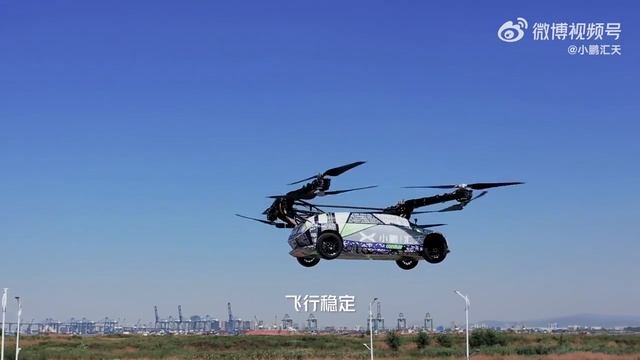 XPeng reveals flying car development milestone смотреть онлайн