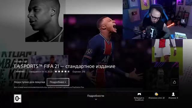 FIFA 21 ПРОВАЛ ОТ EA SPORTS\PS4\XBOX ONE смотреть онлайн