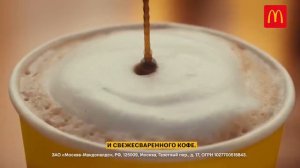 МакКафе. Кофе, за которым стоит зайти - реклама макдоналдс - 10 часов