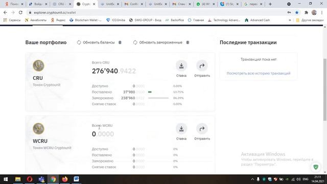 Unitex.one Биржадан CRU қалай сатып аламыз, USDU блокчейн ге қалай жібереміз. смотреть онлайн
