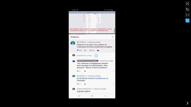 Как Писать Комментарии в Ютубе на Телефоне. Как Написать комментарий в Youtube смотреть онлайн
