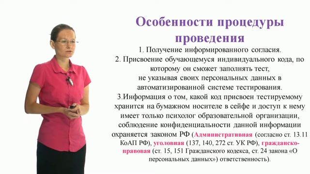 Социально психологическое тестирование 2020 смотреть онлайн