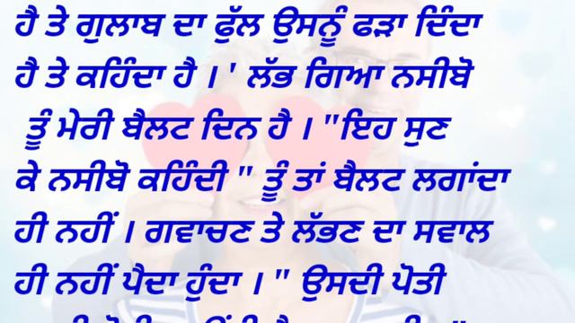 ਸੱਚਾ ਤੇ ਸੁੱਚਾ ਵੇਲਨਟਾਈਨ ਜੌੜਾ || Sacha te sucha velentine joda || telest youtube viral telling story смотреть онлайн