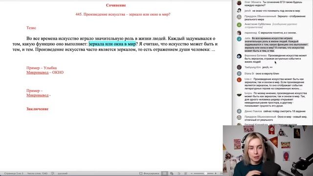 Вместе пишем итоговое сочинение (2022-2023 учебный год). Разбираем рассказы "Улыбка", "Старый повар смотреть онлайн