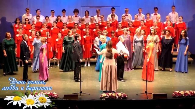 День семьи, любви и верности. Творческие поздравления детей и родителей центра "Лидер" смотреть онлайн