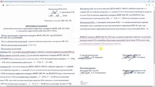 Последний раз про длину сварочных кабелей. смотреть онлайн