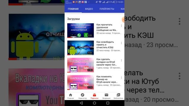 Как сделать #ХЕШТЕГИ на телефоне андроид 2020 смотреть онлайн