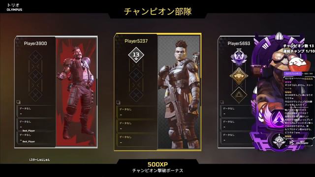 神野良が降臨したら連続チャンピオンも余裕です【Apex Legends】 смотреть онлайн
