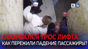 Лифт с пассажирами сорвался в краснодарской многоэтажке