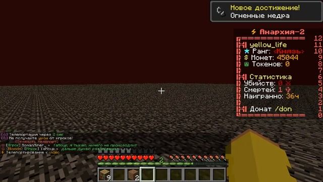 1.000.000 $ НА ПЕРЕПРОДАЖЕ АУКЦИОНА - АНАРХИЯ МАЙНКРАФТ 1.16 | FunTime | смотреть онлайн