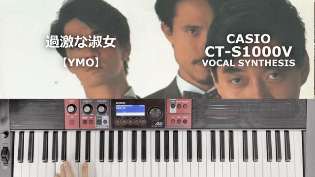 【Acoustic Piano】過激な淑女【YMO】with BT [CT-S1000V] смотреть онлайн