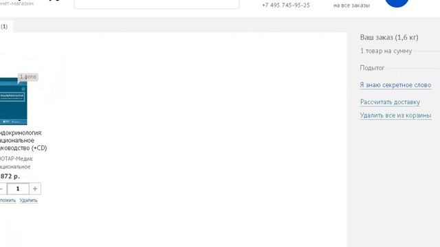 Как зарегистрироваться на Лабиринт.ру смотреть онлайн