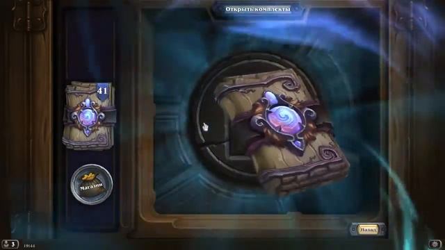 Hearthstone #004 - 77 бустеров "Ведьминого леса" смотреть онлайн